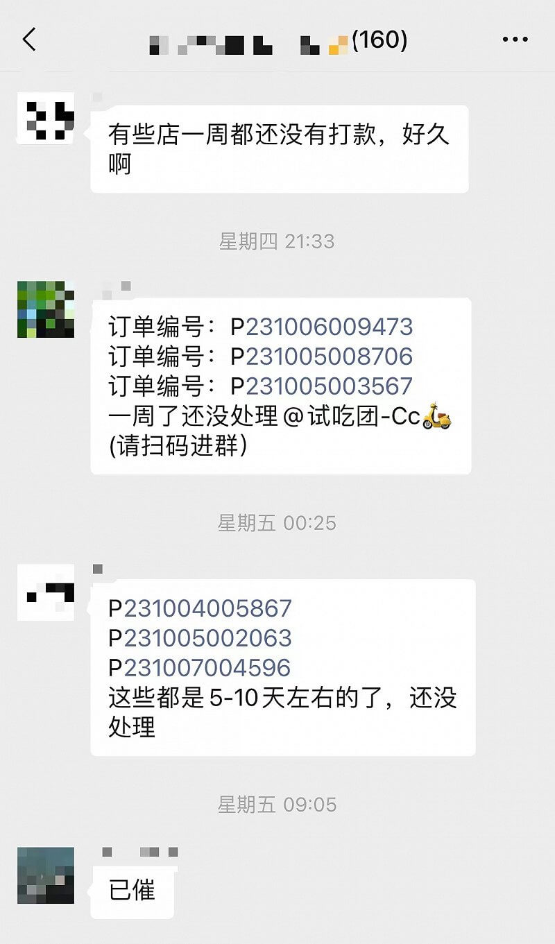 外卖霸王餐刷单，到底苦了谁