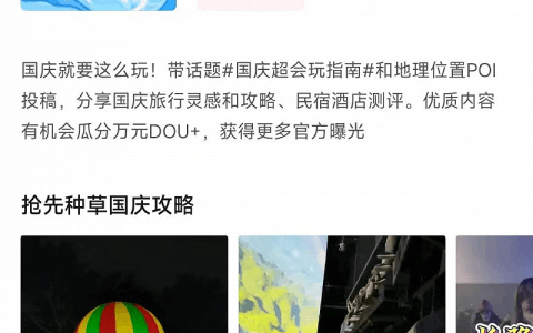 抖音的“本地进击”序曲