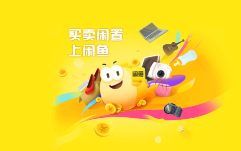 刚刚，1688、闲鱼“涨价了”