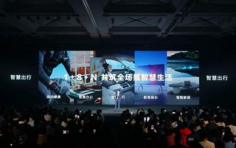 华为智选车首款轿车智界S7开启预售