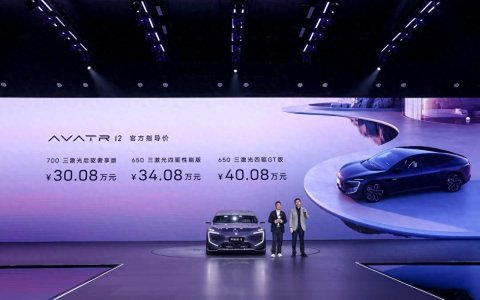 阿维塔12全球上市，CHN三巨头赋能遥遥领先