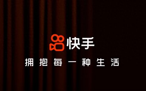 快手高级副总裁王剑伟一人担任两要职