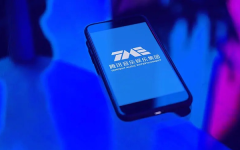 腾讯音乐，一半海水一半火焰