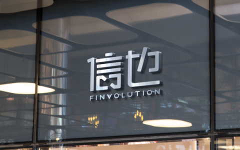 延续增收减利趋势，信也科技Q3净利润降逾5%