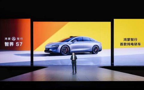 智界S7正式发布，首发多项华为黑科技，开启纯电轿车新时代
