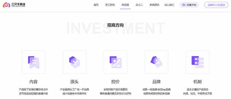 这个双11，小杨哥和三只羊为何“纠缠”李佳琦？