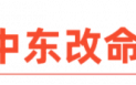 沙特与阿联酋，谁能主导中东新经济的未来？