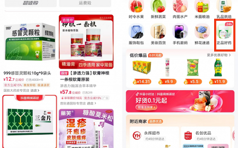 瞄准美团京东买药，抖音快手能否“大力出奇迹”？