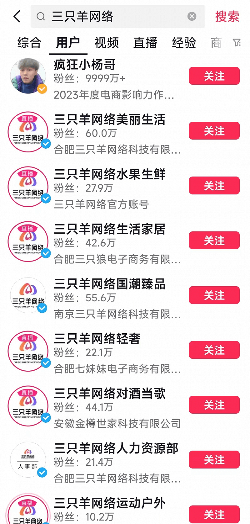 这个双11，小杨哥和三只羊为何“纠缠”李佳琦？