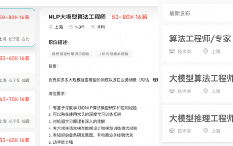 年薪百万招兵买马，拼多多杀入大模型