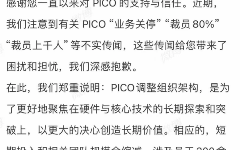 XR是大厂的“单相思”吗？