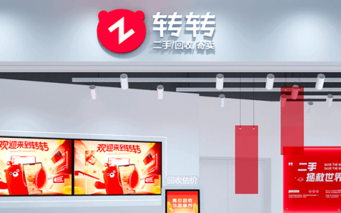 转转上演“变脸术”：间隔半小时，手机从没问题到“各种瑕疵”