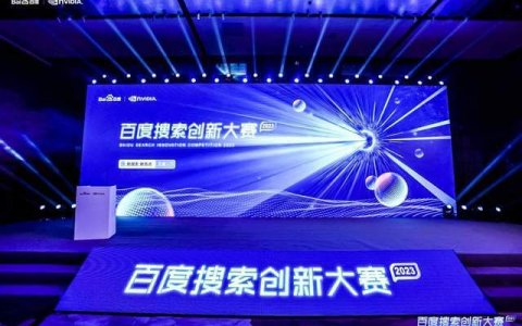 人人都是开发者，28支团队站上“搜索界的奥林匹克”领奖台