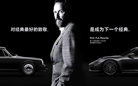 接棒华为，荣耀牵手保时捷，志在何方？