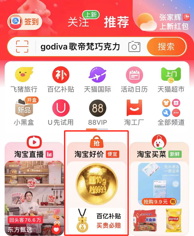 2024年，我们需要怎样的「好价」？