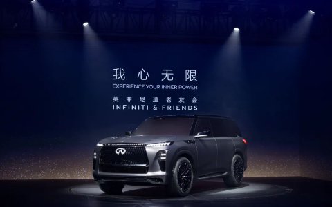 QX Monograph概念车亮相，电动版英菲尼迪 QX80有消息了？