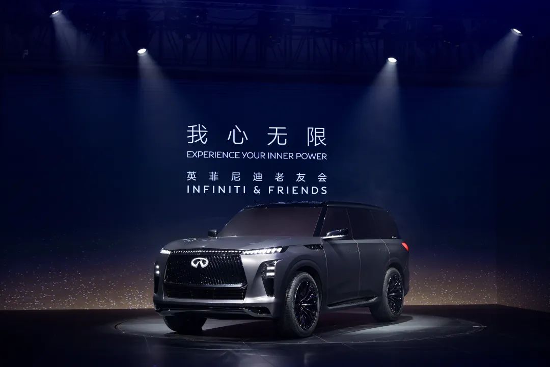 QX Monograph概念车亮相，电动版英菲尼迪 QX80有消息了？