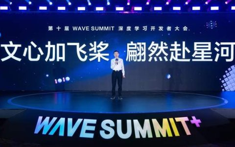 百度CTO王海峰：文心一言用户规模破1亿