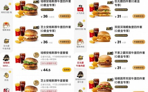 麦当劳和肯德基再一次走到了分叉路口