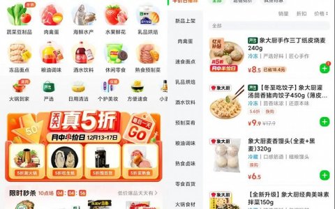 美团买菜更名小象超市，大厂即时零售赛事升级