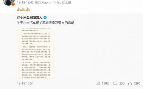 发布会到底看什么？写在小米汽车发布会前