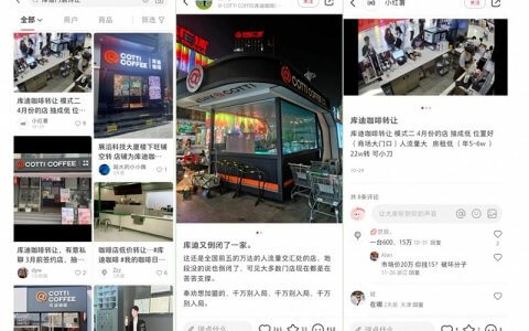 被咖啡“困住”的库迪，能在奶茶上找到自信吗？