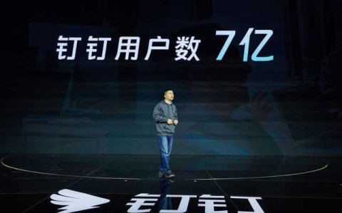 钉钉宣布用户达7亿人人可用的AI助理产品正式发布