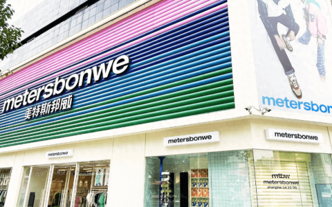 童年记忆美特斯邦威，如今沦落到卖房