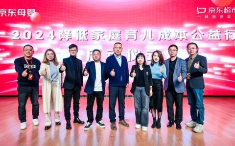 京东超市启动降低家庭育儿成本公益行动 推出新生儿尿裤免费送