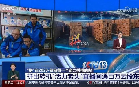 活力28们重生直播间