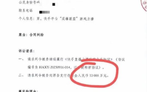 快手1亿索赔难挡网红跳槽，抖音游戏直播渐入佳境