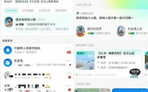 内测兴趣社区，支付宝再战社交？