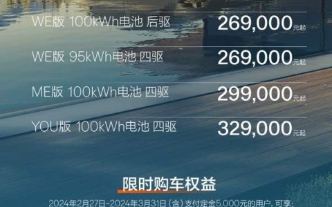 售价26.9万元起，全新极氪001脱胎换骨 全能上市