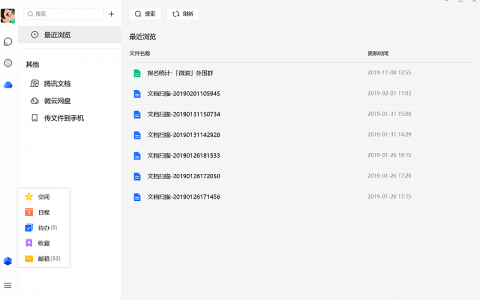 QQ25岁再改版，为何从模仿微信开始？