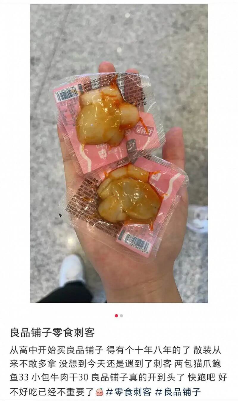 良品铺子告别高端