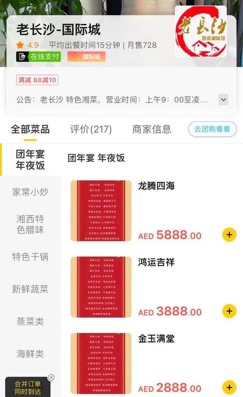 出海人的春节“仪式感”：开劳斯莱斯 ，排队买瓜子