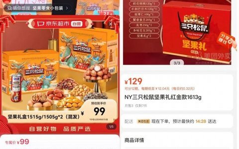 三只松鼠，脱下长衫