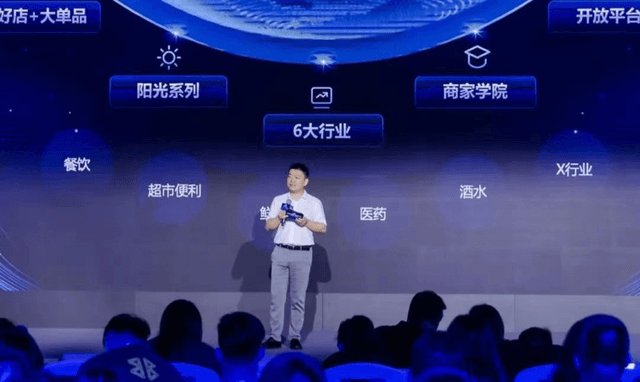 俞永福交棒，交出了一个怎样的饿了么？