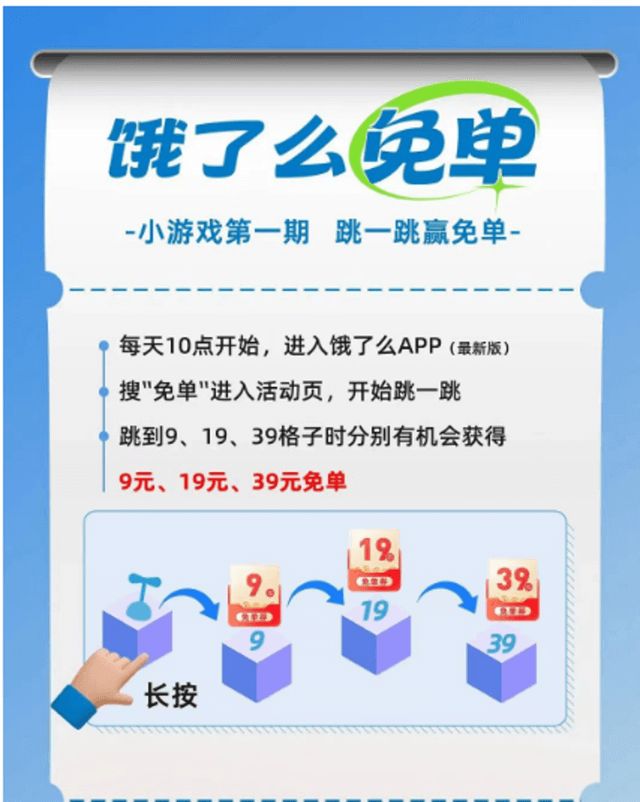 俞永福交棒，交出了一个怎样的饿了么？