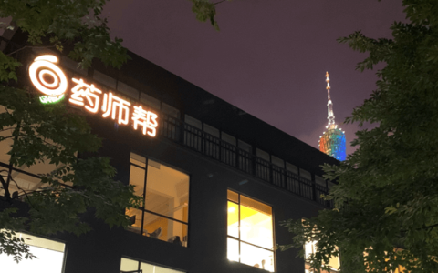 药师帮发布2023年财报：去年亏了32亿