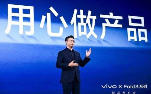 轻薄创纪录 vivo X Fold3系列旗舰折叠新品正式发布