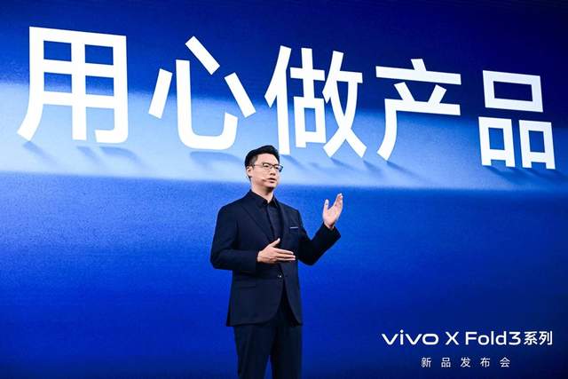 轻薄创纪录 vivo X Fold3系列旗舰折叠新品正式发布