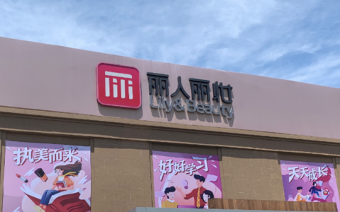 刚刚扭亏的丽人丽妆，又陷入「离婚」阴影