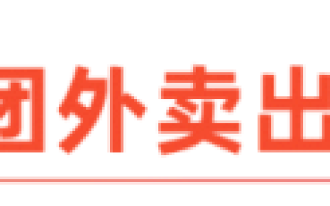 美团外卖出海，下一站中东？