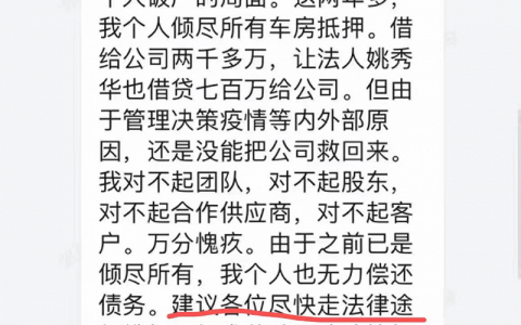 熊猫不走创始人跑路罗生门：创始人否认，员工9月被要求转签第三方公司