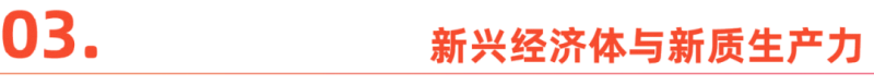 对话秦朔：全球化新格局，中企出海如何抢占高地？