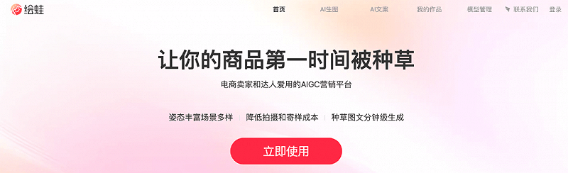 阿里上线“绘蛙”，大厂开卷AI电商，风口还是噱头？