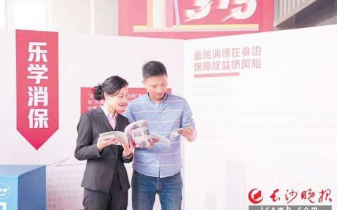 长沙银行：打通消保全流程，以“数字化”书写“新服务”