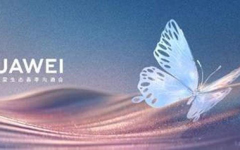 华为举办鸿蒙生态春季沟通会，智界S7、华为MateBook X Pro焕新亮相