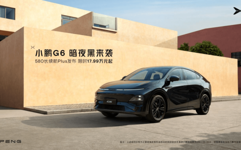 小鹏G6杀入17万元市场；智界S7重新上市｜节点Auto周报